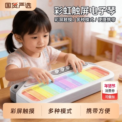 新款儿童彩屏触摸电子琴