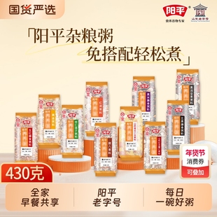 阳平杂粮粥组合粥米五谷养胃月子粥餐养生粥30日营养早餐材料包