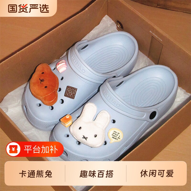 细细条学生外穿女洞洞鞋可爱小熊兔子夏防滑凉拖鞋平底鞋子尺码