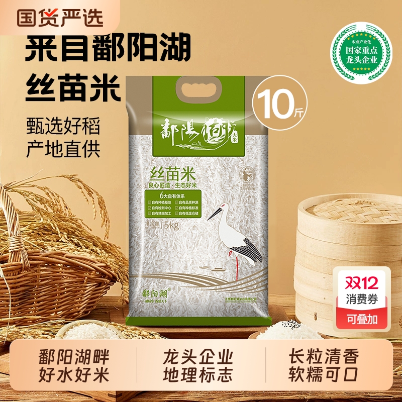 鄱阳湖大米江西上饶长粒鲜米