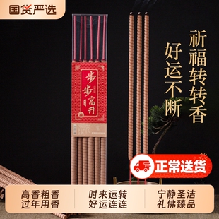 招财转运香檀香高香粗香供佛大香长香礼佛香家用供香过年烧的香