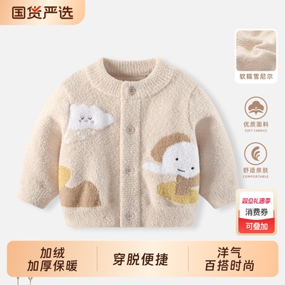 婴儿冬装半边绒毛衣针织开衫