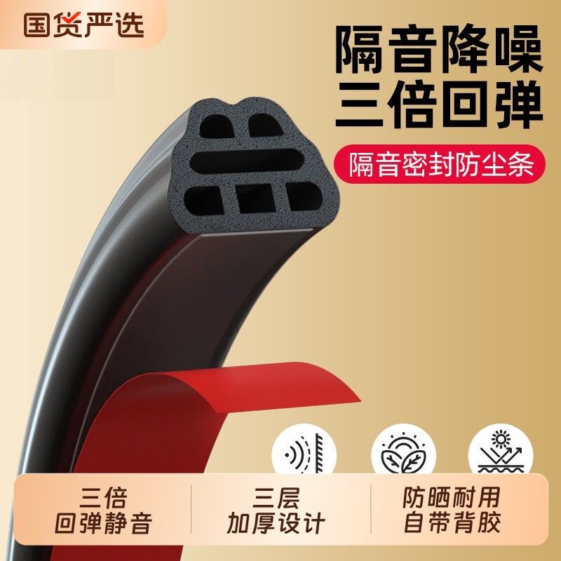 防盗门密封条门缝防风隔音胶条入户门玻璃门窗缝隙卧室门静音神器图片