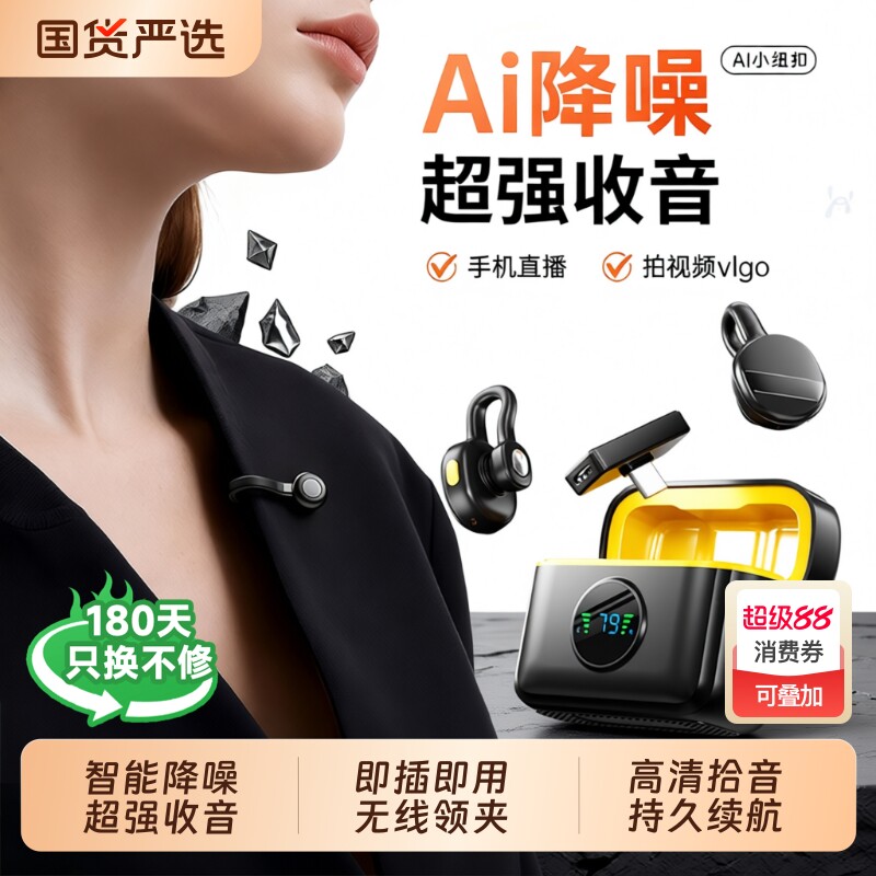 纽扣无线麦克风夹领式迷你收音手机直播采访vlog专业降噪收音麦