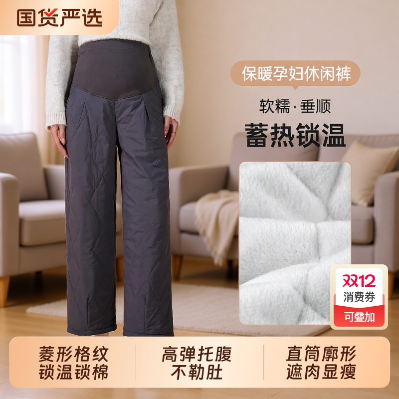孕妇裤加绒冬季2025新款