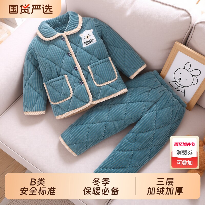 冬季法兰绒儿童三层夹棉睡衣男童男孩家居服珊瑚绒加厚款女童套装