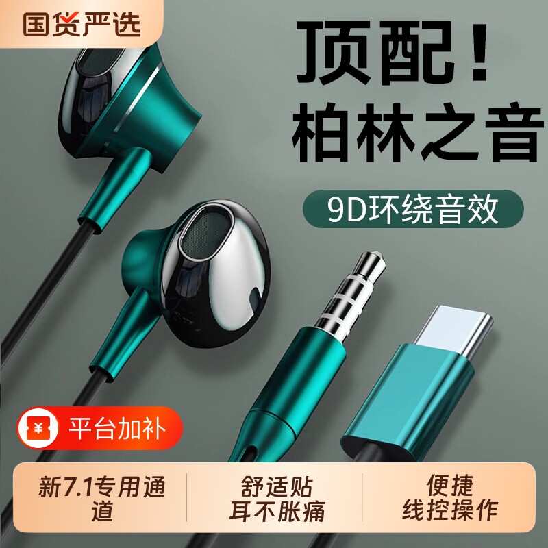 原装有线耳机入耳式typec适用华为oppo小米vivo红米荣耀降噪接口