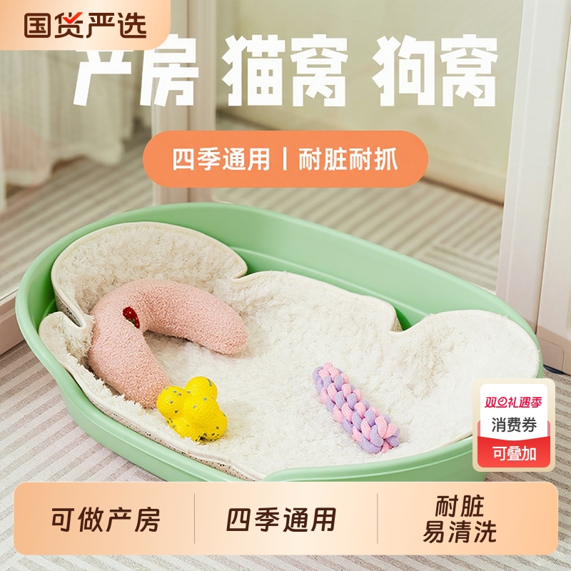 宠物塑料狗窝盆四季猫咪窝防水宠物床树脂耐咬睡小型犬大型可拆洗
