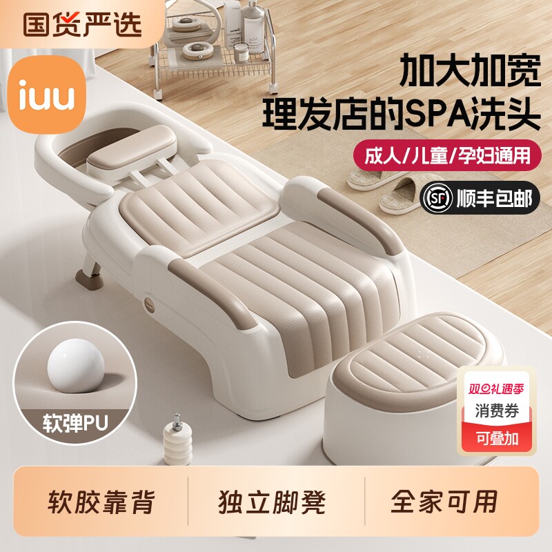 IUU洗头发躺椅孕妇洗头椅月子洗头神器可折叠成人家用大号洗头床