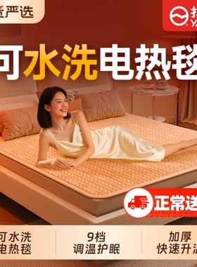 扬子暖身电热毯1米2学生2026新款电褥子小尺寸单双人双控调温开关
