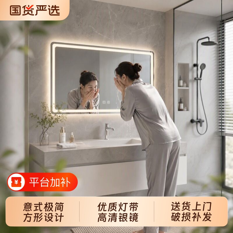 高清卫生间洗面台带灯镜子化妆镜挂墙式发光卫浴镜厕所智能浴室镜