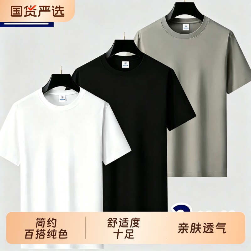 棉重磅宽松圆领短袖t恤男简约百搭纯色透气半袖打底白色上衣纯棉