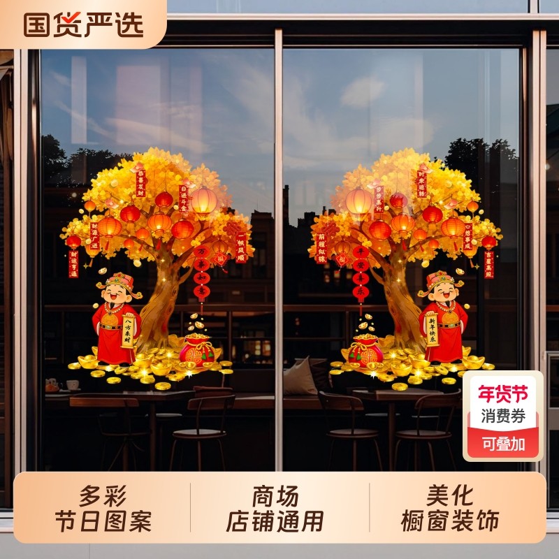 2026新年窗花马年装饰窗户玻璃门贴纸静电橱窗贴春节过年贴画氛围,家居饰品,软装墙贴,淘宝优惠券,粉丝福利购,淘宝优惠卷
