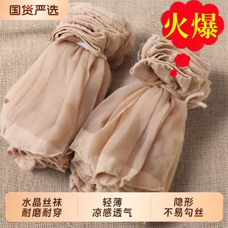 丝袜女短袜子女超薄款春夏季隐形透明防勾丝黑肉色水晶袜子女士