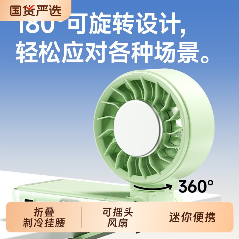 手持折叠制冷270度旋转挂腰挂伞坐放小风扇可充电超长续航桌面