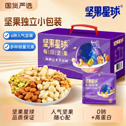 坚果星球0添加每日坚果礼盒