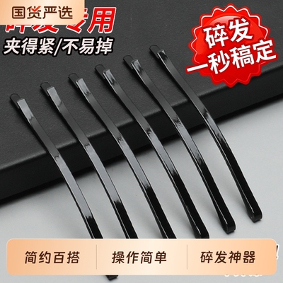 黑色一字发夹女2025新款长发夹边夹侧边头发刘海夹子头饰碎发卡子