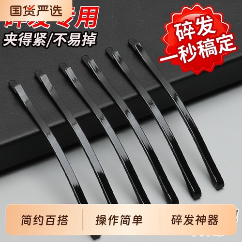 黑色一字发夹女2025新款长发夹边夹侧边头发刘海夹子头饰碎发卡子