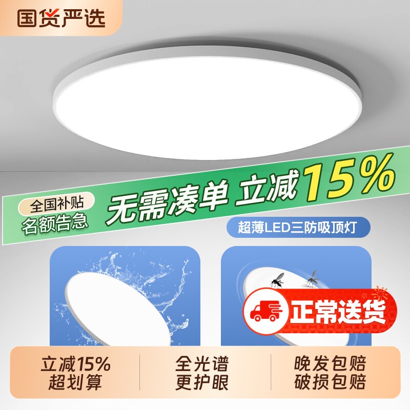 厨房专用led灯阳台卫生间吸顶灯照明家用天花板灯吊顶灯超亮卧室