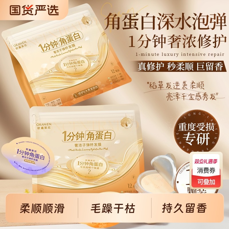 护发素女柔顺顺滑毛躁干枯深水炮弹发膜独立小包旅行装持久留香