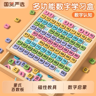 百数板1到100蒙氏数学教具儿童数字启蒙思维训练早教积木益智玩具