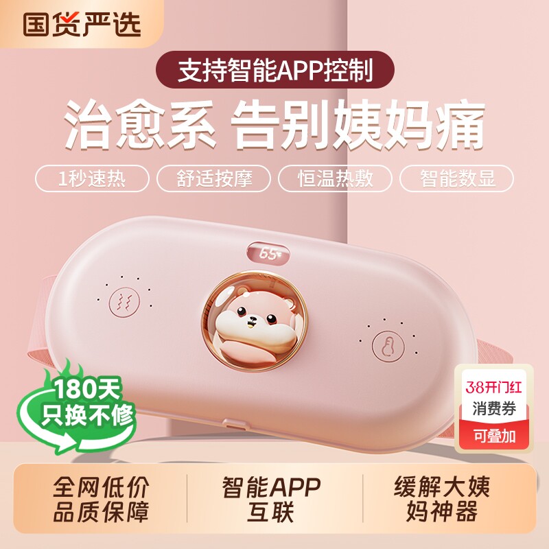 本博暖宫腰带大姨妈暖肚子神器女生痛经暖肚宝宝送礼物防寒热敷