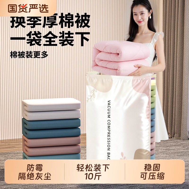 免抽气真空压缩袋收纳袋衣服立体式搬家袋被子衣物打包大容量行李