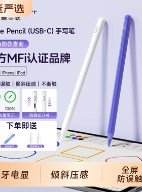 适用Apple Pencil电容笔ipad平板触控笔pro触屏笔pencilpro苹果笔ipad11三代10触摸笔air7防误触6手写笔2025