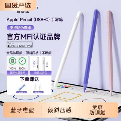 适用Apple Pencil电容笔ipad平板触控笔pro触屏笔pencilpro苹果笔ipad11三代10触摸笔air7防误触6手写笔2025