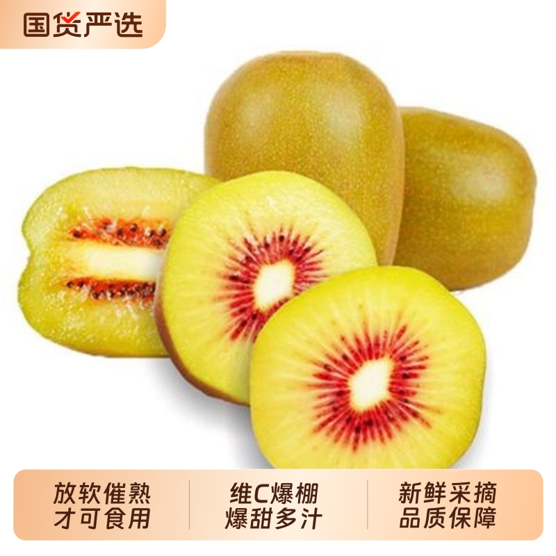 正宗红心猕猴桃四川奇异果当季新鲜孕妇水果蒲江猕猴桃芒果阳光