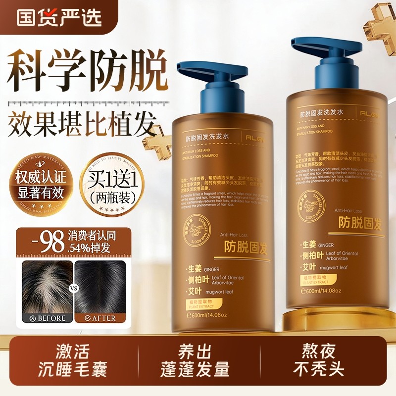 生姜洗发水防脱固发控油蓬松去屑止痒增密膏露男女品牌旗舰店滋养