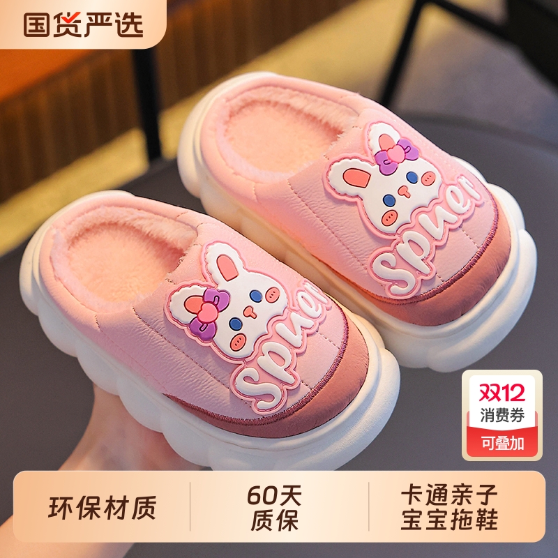 儿童防水棉拖鞋男孩亲子室内防滑保暖男女童pu皮面宝宝棉鞋秋冬季