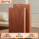 好管家乌檀木菜板抗菌防霉家用案板实木厨房砧板切菜刀板粘板整木