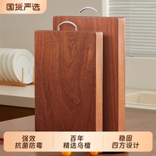 好管家乌檀木菜板抗菌防霉家用案板实木厨房砧板切菜刀板粘板整木