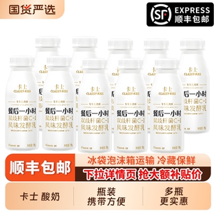 卡士酸奶餐后一小时原味/0蔗糖益生菌低温酸奶学生儿童营养早餐奶