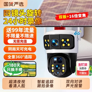 太阳能监控器摄像头360度无死角手机远程无需网络室外高清夜视4G