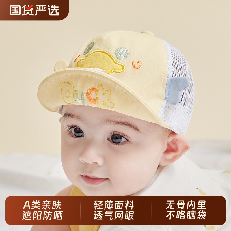 婴儿帽子夏季薄款新生儿男宝宝6到12个月遮阳鸭舌帽儿童防晒棒球