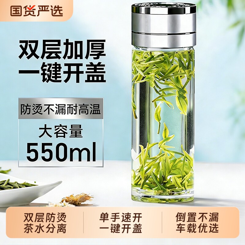双层玻璃杯茶杯男士泡茶专用水杯大容量高硼硅茶水分离杯带盖杯子