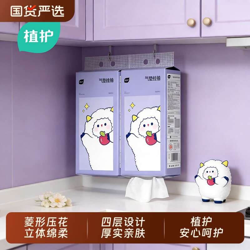 植护悬挂式餐巾纸大包加厚抽纸巾家用实惠装整箱批宿舍擦手卫生纸