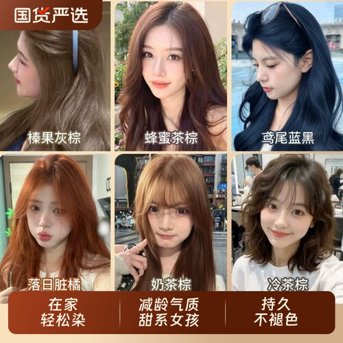 宝然免漂榛果灰棕染发剂膏植物纯无刺激2026自己在家染女发色黑茶