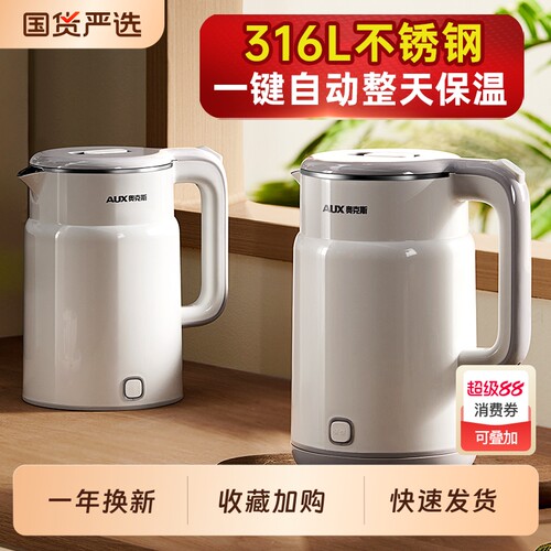 奥克斯电热水壶316不锈钢开水壶