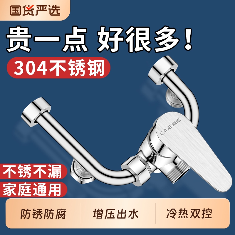 电热水器U型混水阀配件大全冷热水龙头淋浴花洒套装三通开关接口