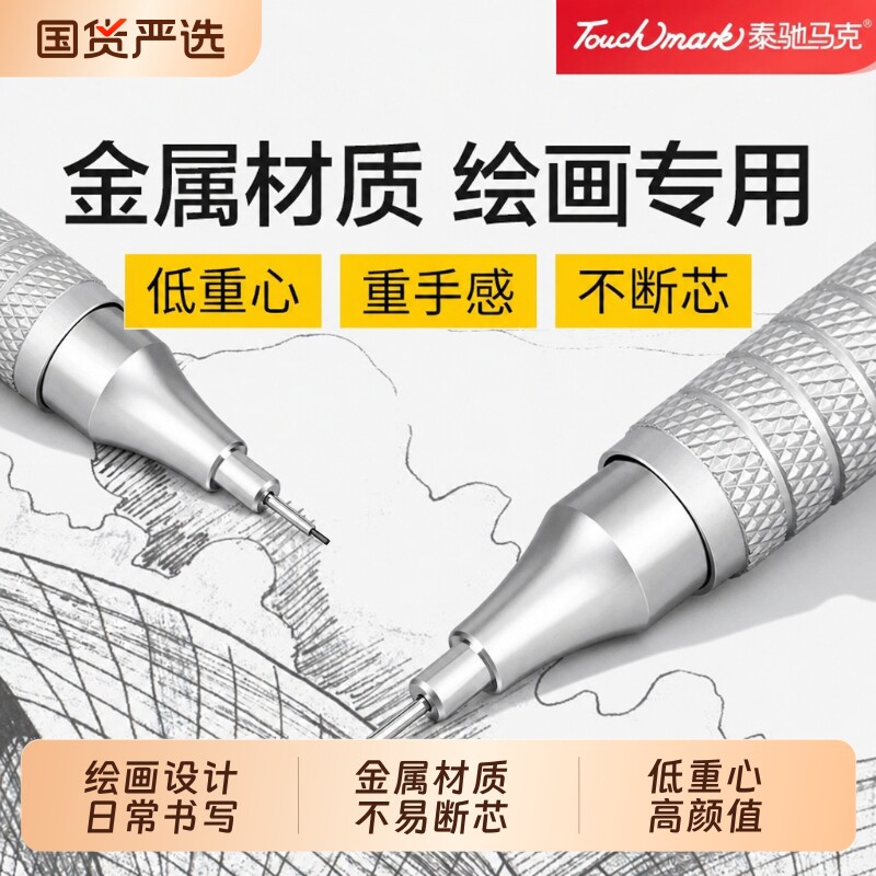 自动铅笔绘画2B铅芯|千人加购图片