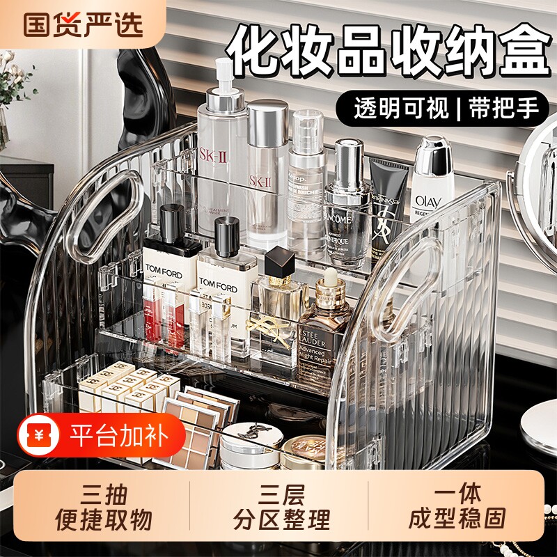 透明亚克力多层化妆品收纳盒梳妆台护肤品香水手提置物整理架子