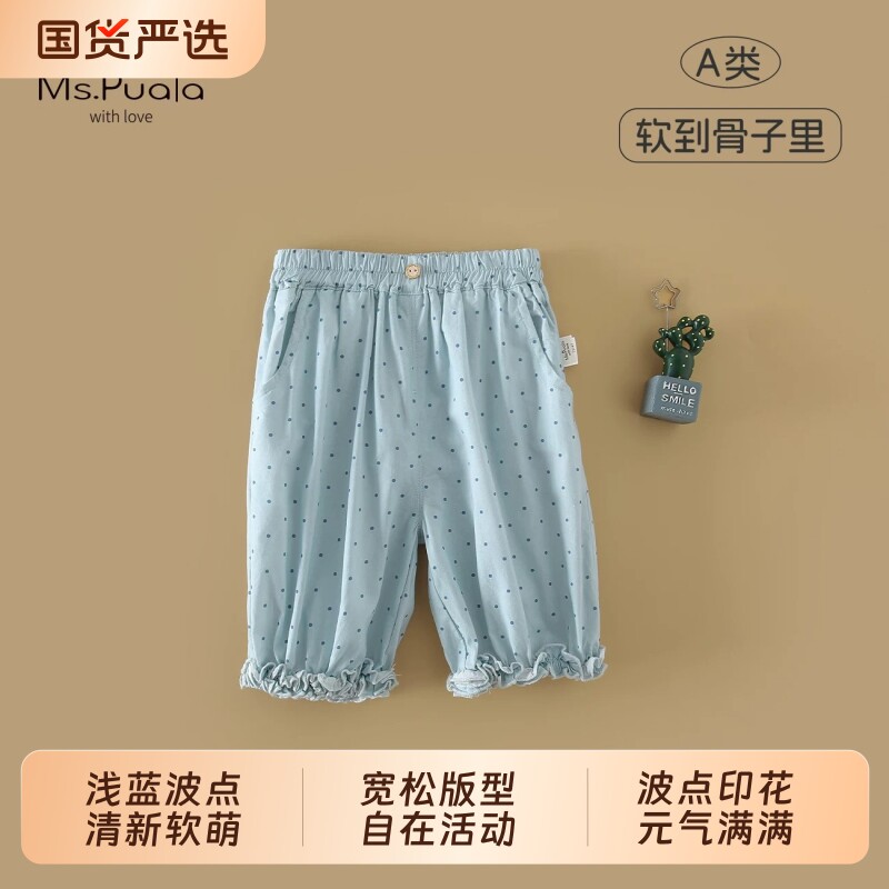 Ms.Puala女童裤子夏季韩系波点收脚裤女宝宝薄款纯棉七分中短裤