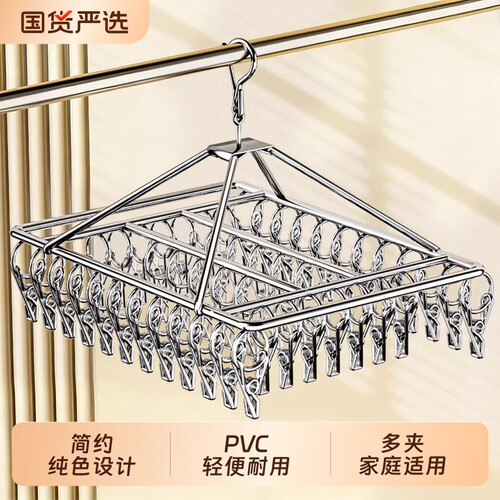家用多功能挂钩防风晾衣架