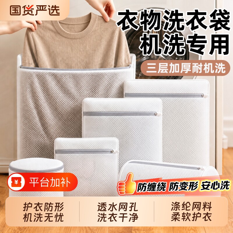羽绒服洗衣袋洗衣机专用防变形毛衣护洗袋羊毛衫洗衣内衣网袋文胸