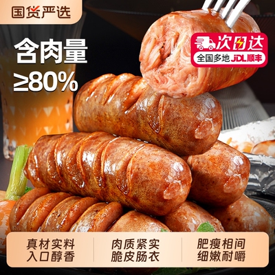 西肴纪火山石烤肠台湾纯地道脆皮肉肠空气炸锅食材肉热狗肠烤香肠