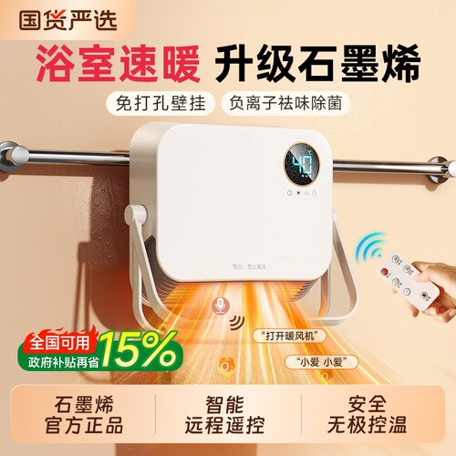 取暖器浴室热暖风机壁挂式浴霸