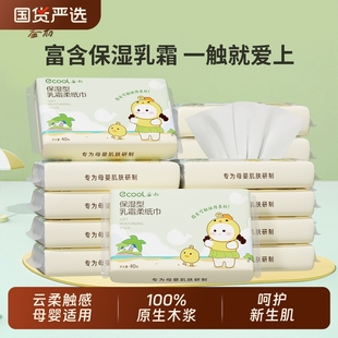 益初卡通款 紙云柔巾嬰兒抽紙巾面巾紙 寶寶專用保濕 柔紙巾40抽